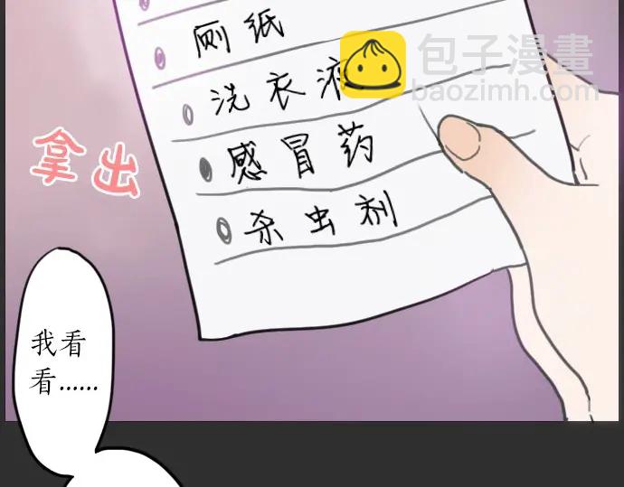 第19话 若想治愈伤口1(1/3)-第19话