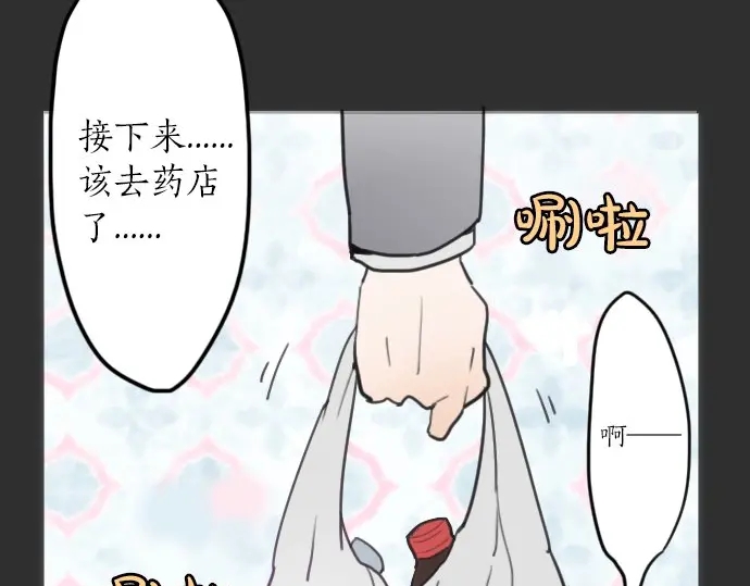 第19话 若想治愈伤口1(1/3)-第19话