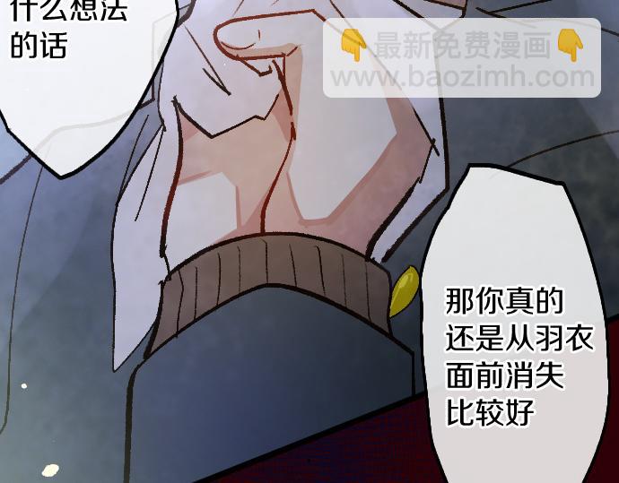第194话 我要让你消失(1/3)-第195话