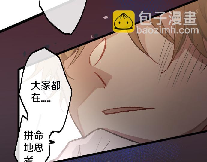 第194话 我要让你消失(1/3)-第195话