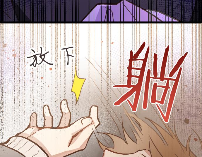 第194话 我要让你消失(1/3)-第195话