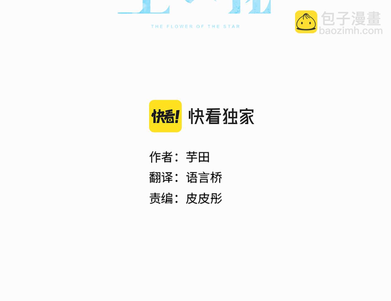 第196话 觉悟(1/2)-第197话