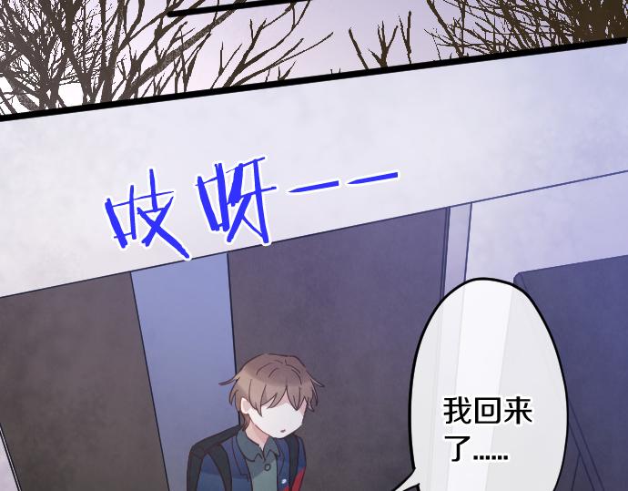 第198话 厌恶的开始(1/3)-第199话