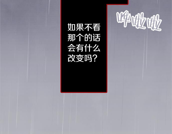 第198话 厌恶的开始(1/3)-第199话