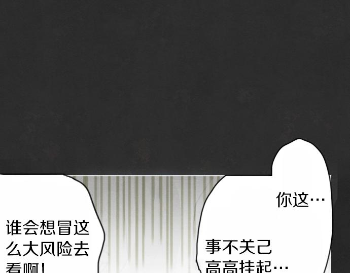 第3话 我在那里看到的(1/3)-第3话