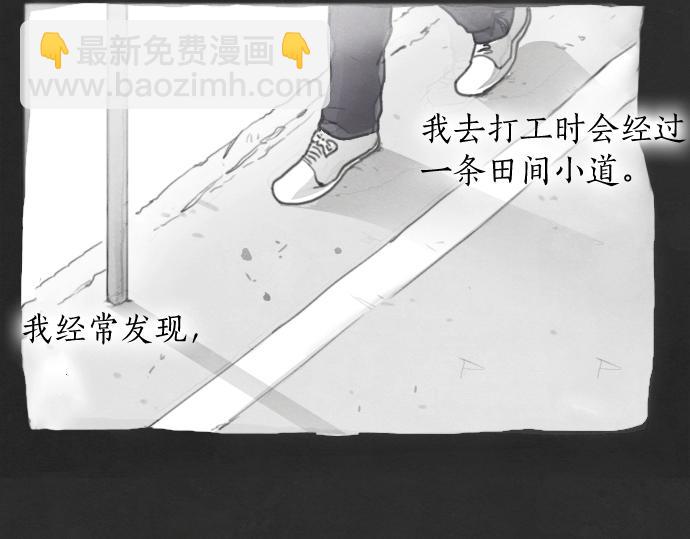 第3话 我在那里看到的(1/3)-第3话