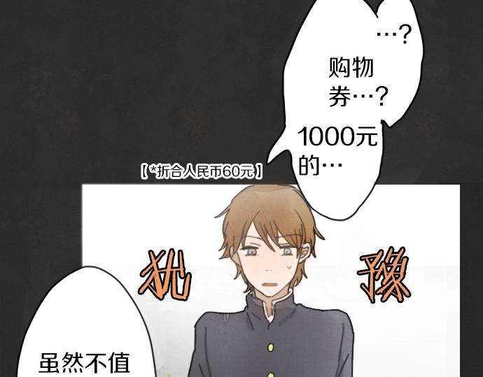 第3话 我在那里看到的(1/3)-第3话