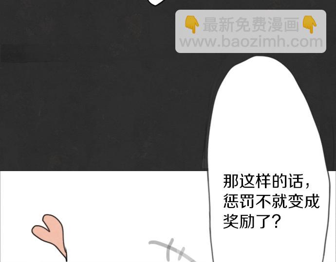 第3话 我在那里看到的(1/3)-第3话