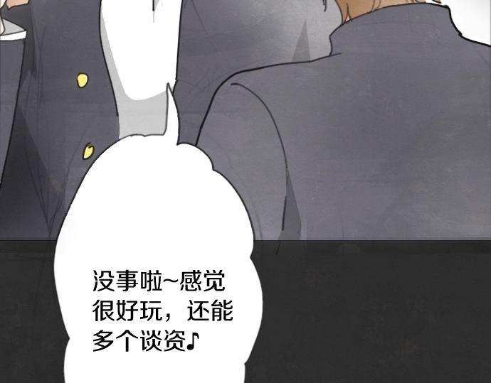 第3话 我在那里看到的(1/3)-第3话