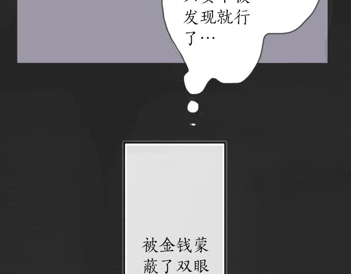 第3话 我在那里看到的(1/3)-第3话