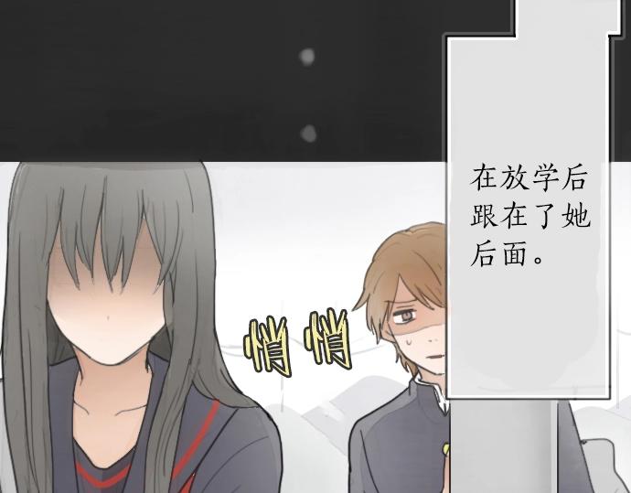 第3话 我在那里看到的(1/3)-第3话