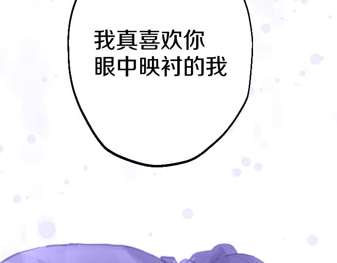 第204话 告白后的我们(1/3)-第205话