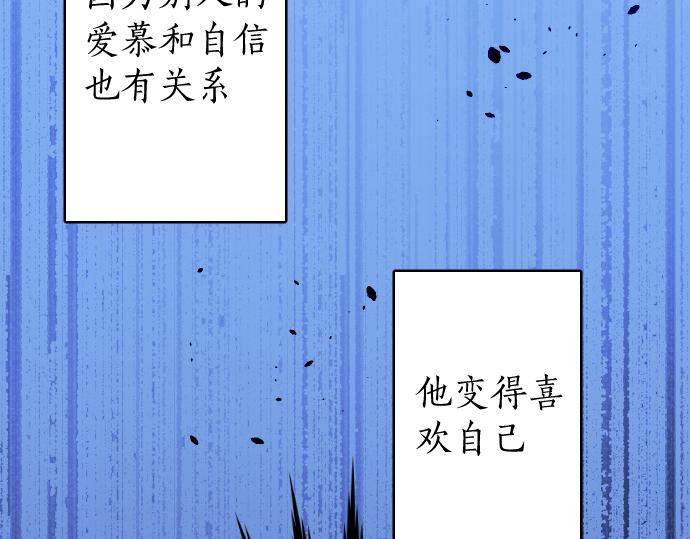 第204话 告白后的我们(1/3)-第205话