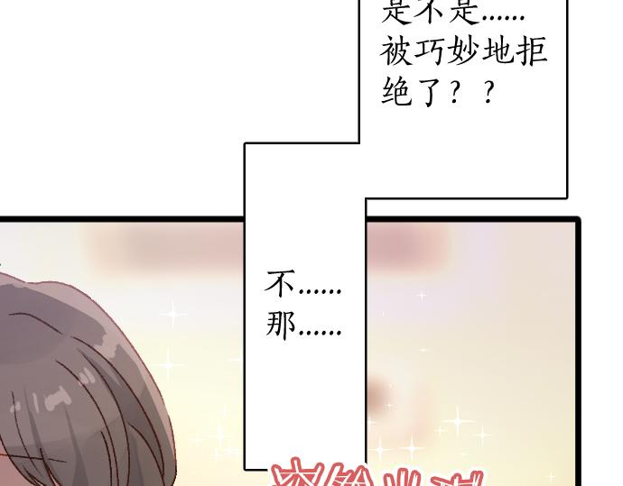 第204话 告白后的我们(1/3)-第205话