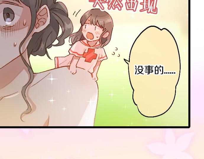 第204话 告白后的我们(1/3)-第205话