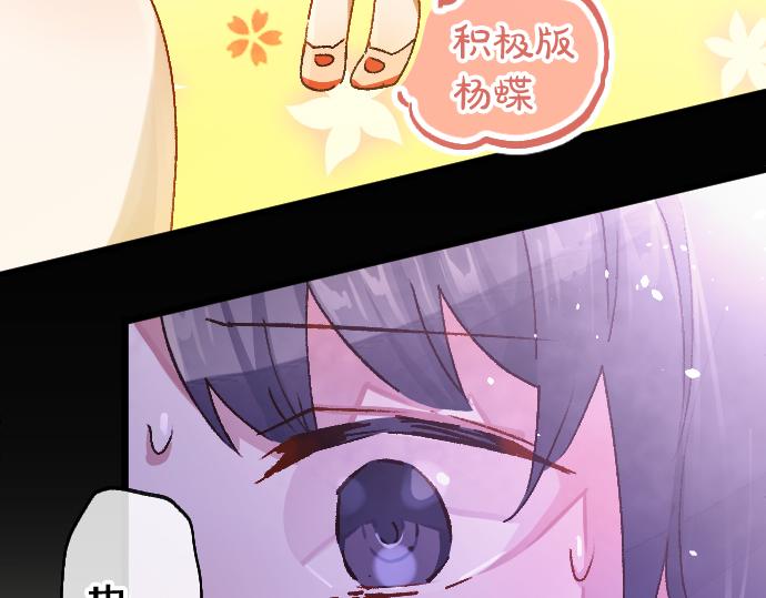 第204话 告白后的我们(1/3)-第205话
