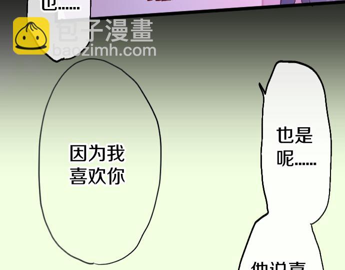 第204话 告白后的我们(1/3)-第205话