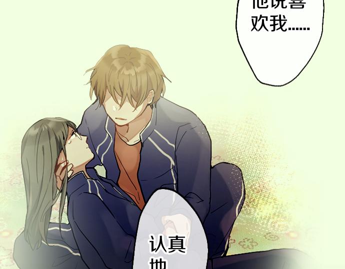 第204话 告白后的我们(1/3)-第205话