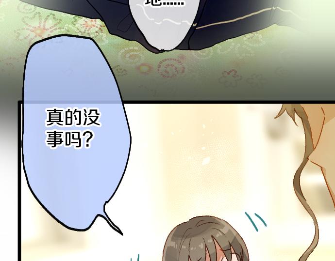 第204话 告白后的我们(1/3)-第205话