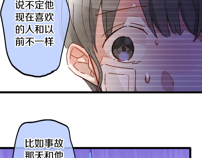 第204话 告白后的我们(1/3)-第205话