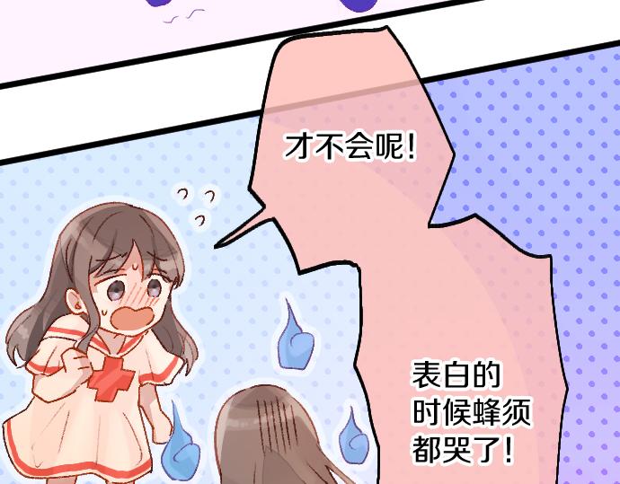 第204话 告白后的我们(1/3)-第205话