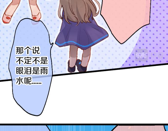 第204话 告白后的我们(1/3)-第205话