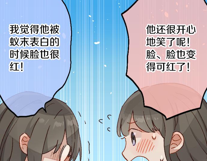 第204话 告白后的我们(1/3)-第205话