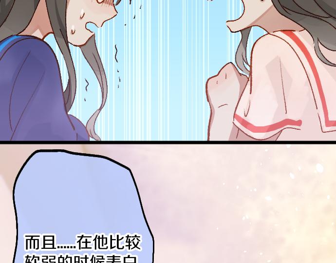 第204话 告白后的我们(1/3)-第205话