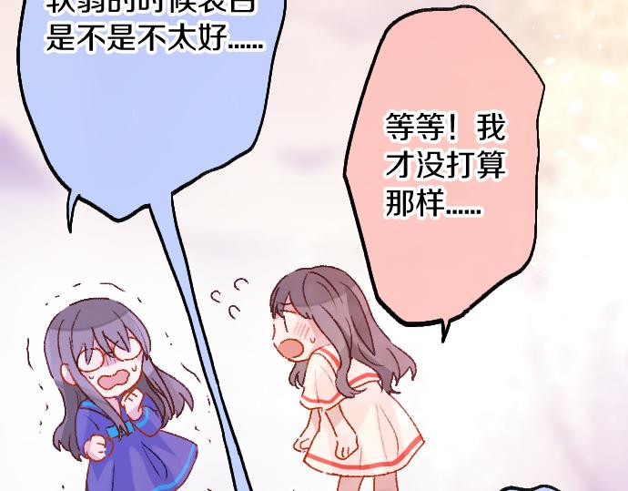第204话 告白后的我们(1/3)-第205话