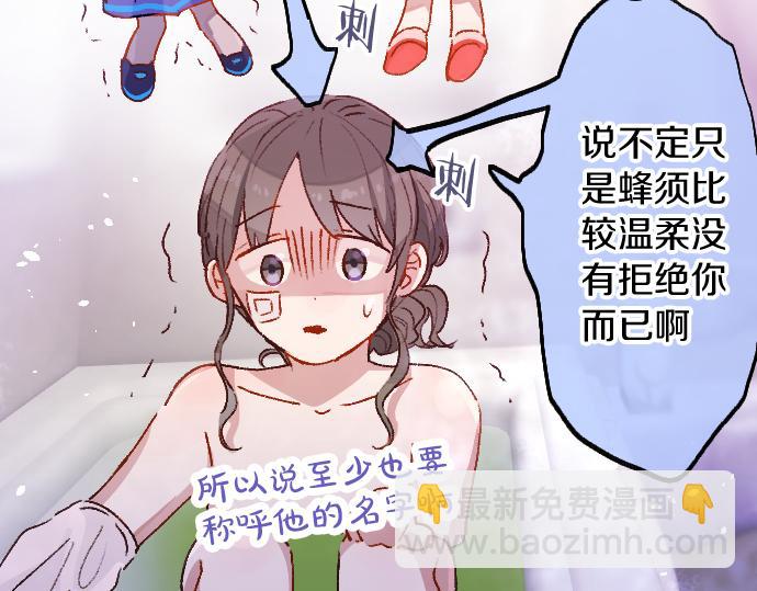 第204话 告白后的我们(1/3)-第205话