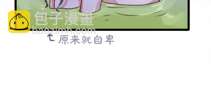 第204话 告白后的我们(1/3)-第205话