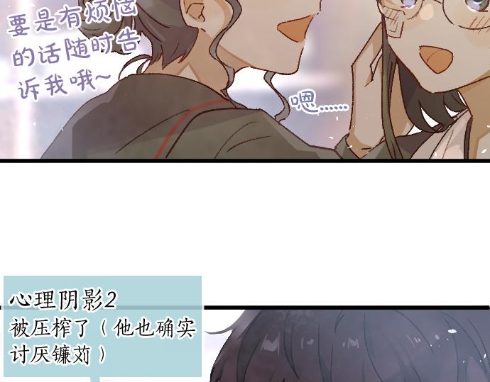 第206话 镰苅的意见(1/3)-第207话