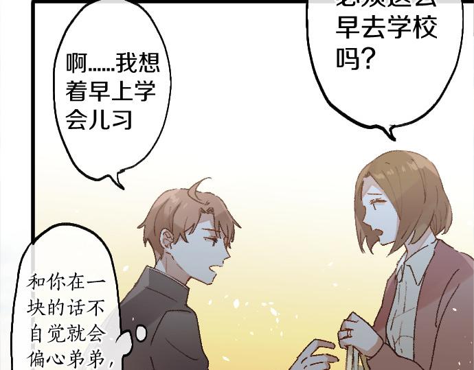 第206话 镰苅的意见(1/3)-第207话