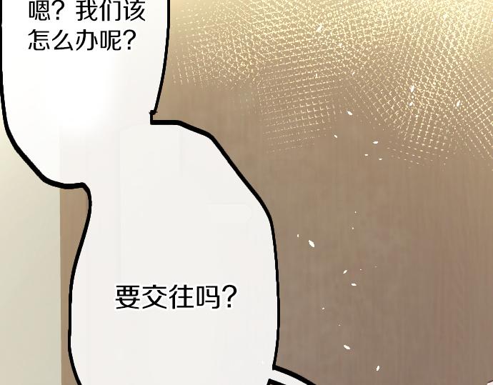 第210话 好喜欢你啊(1/3)-第211话