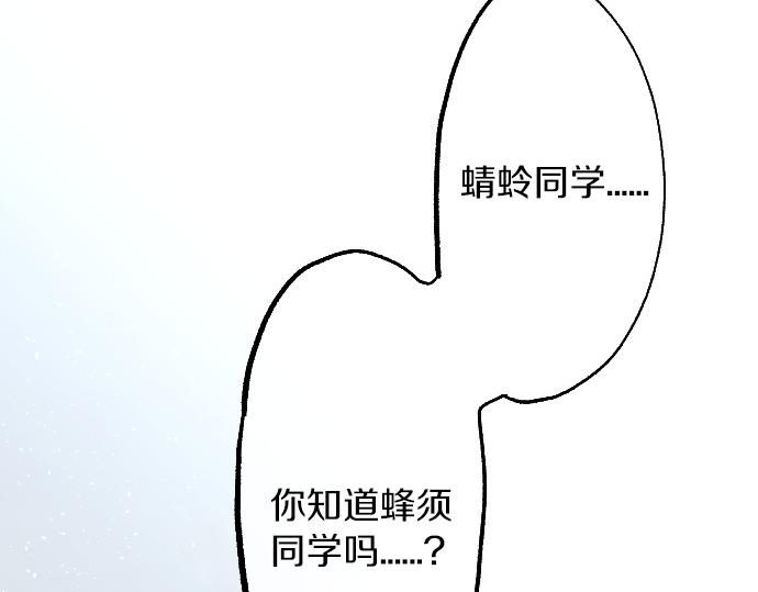第214话 是哪个呢(1/2)-第215话