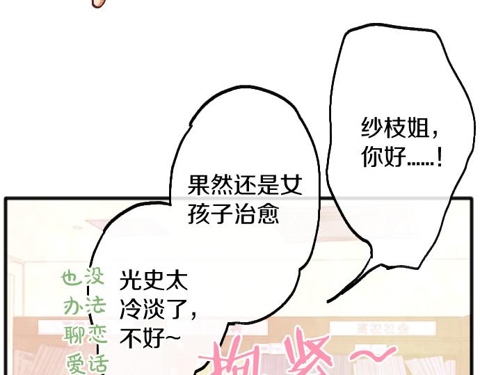 第216话 焦急(1/3)-第217话
