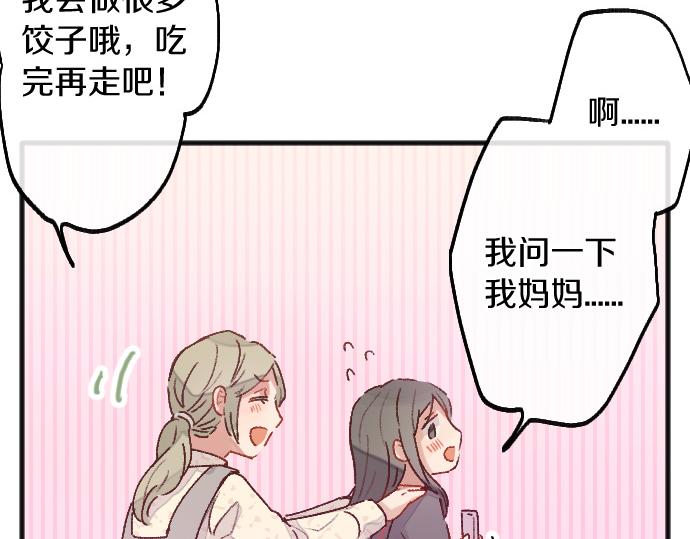 第216话 焦急(1/3)-第217话