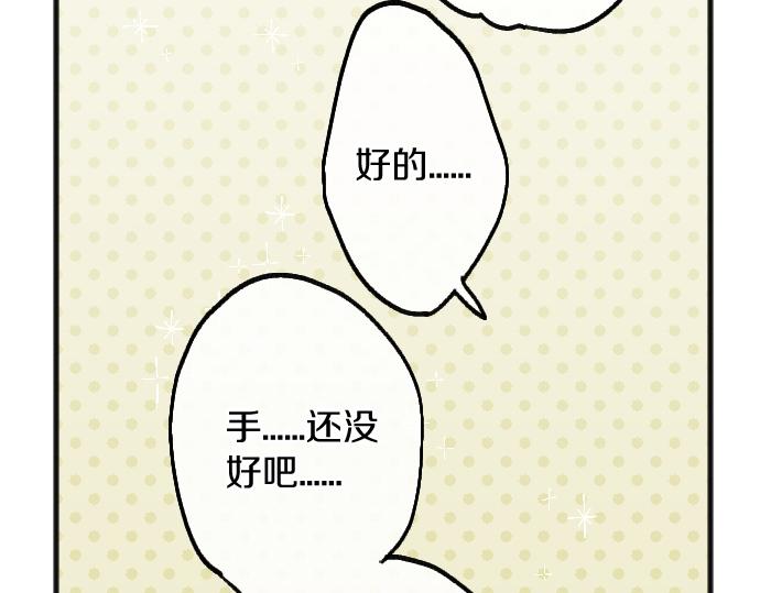 第216话 焦急(1/3)-第217话