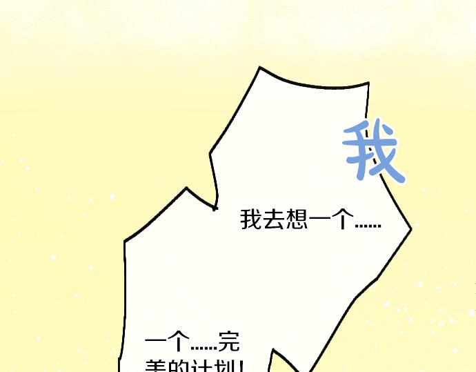 第218话 决定礼物(1/3)-第219话