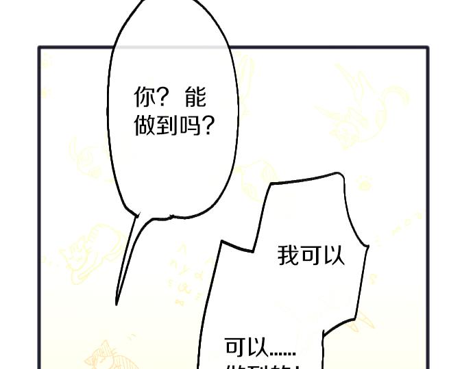 第218话 决定礼物(1/3)-第219话