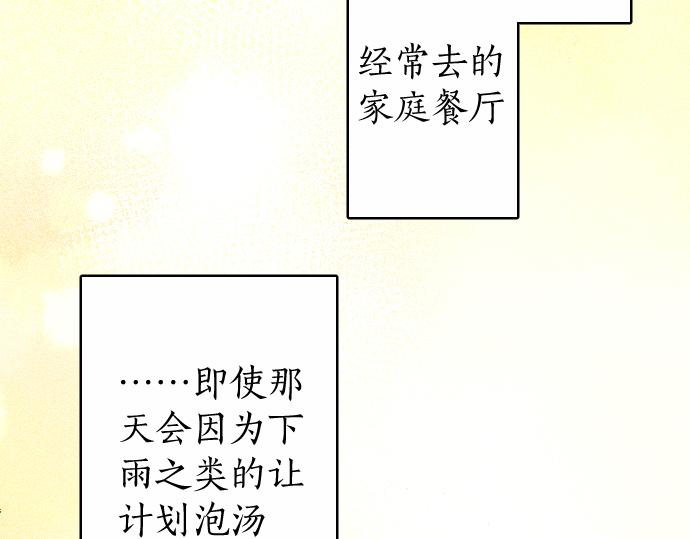 第218话 决定礼物(1/3)-第219话