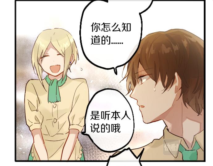 第218话 决定礼物(1/3)-第219话