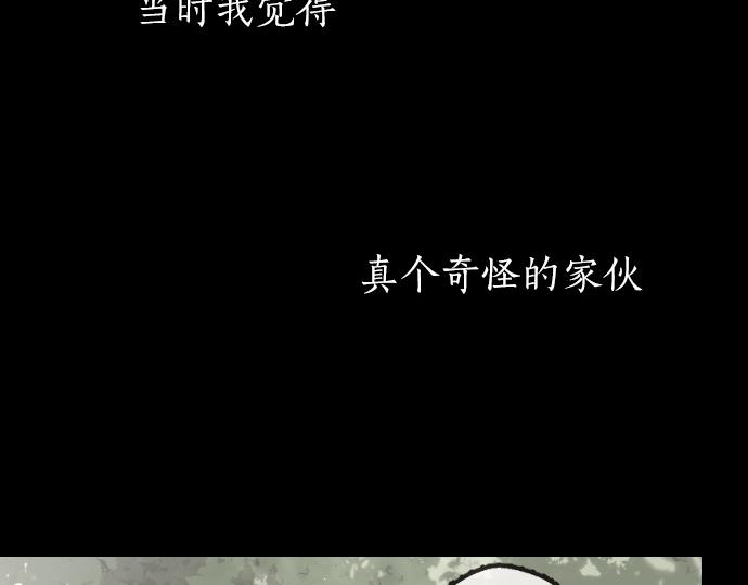 第234话 原样(1/3)-第235话