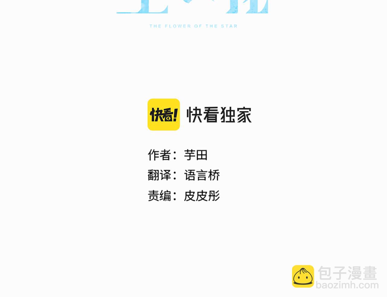 第236话 突然袭击(1/3)-第237话
