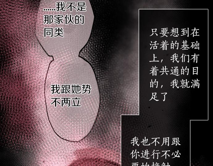 第238话 不安的星期日(1/3)-第239话