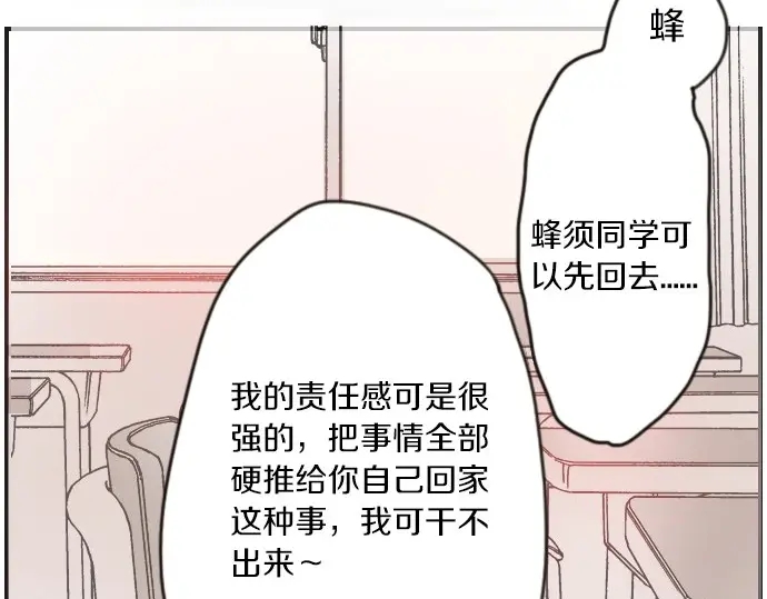第25话 传达方式（2）(1/4)-第25话