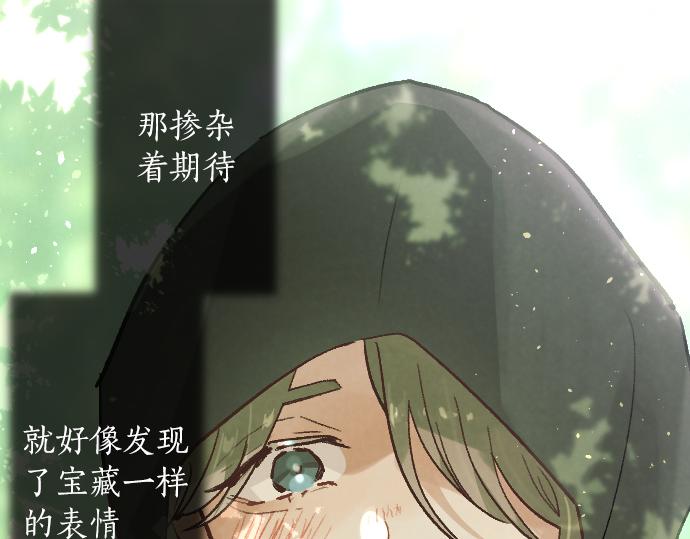 第242话 連鎖(1/3)-第243话