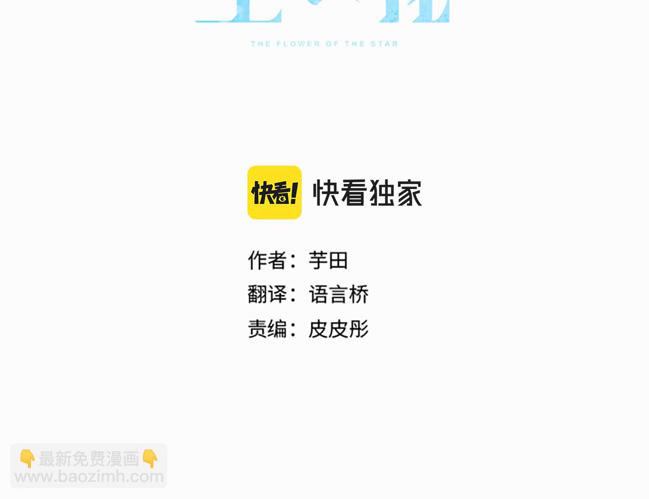第242话 連鎖(1/3)-第243话