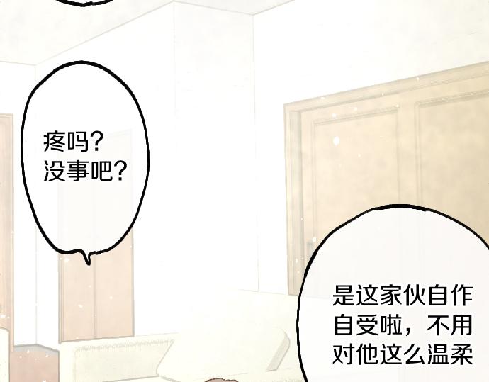 第246话 温暖(1/3)-第247话