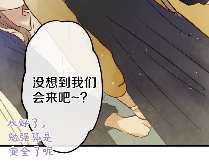 第248话 生命的螺旋(1/6)-第249话